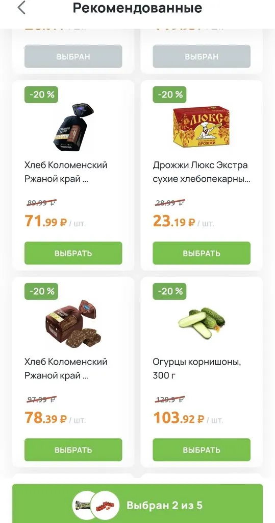 Где, что и когда купить в Москве