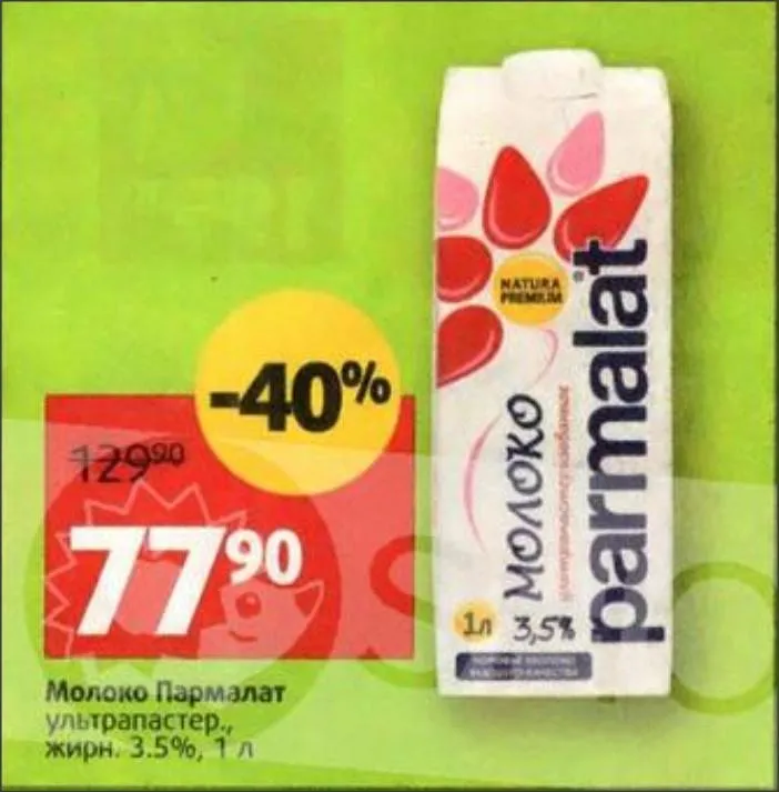 Где, что и когда купить в Москве