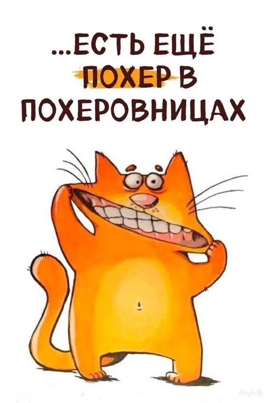 Посмеялся сам - поделись с другом!!!