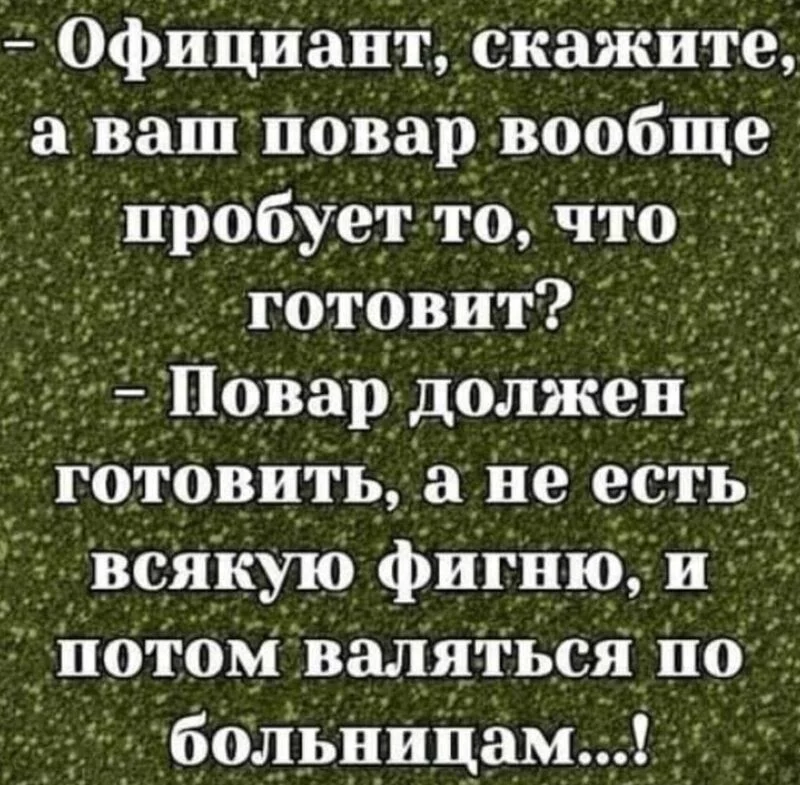 Посмеялся сам - поделись с другом!!!