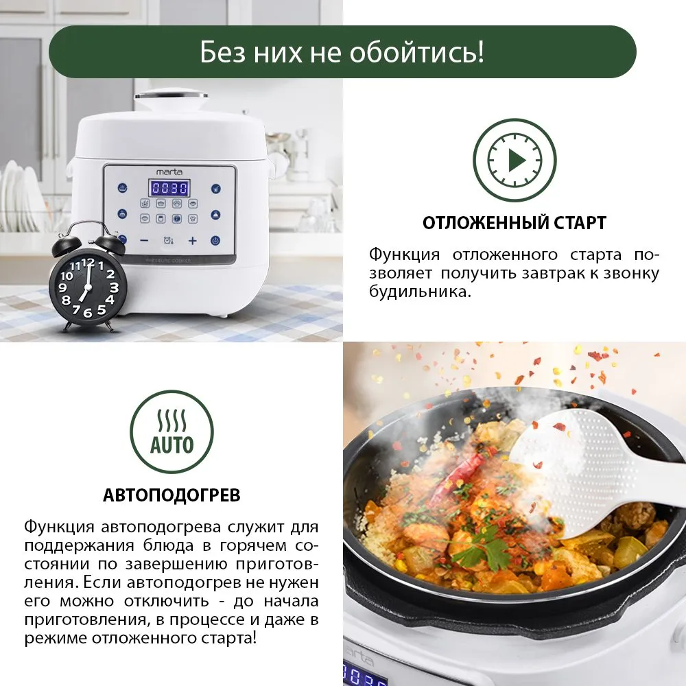 Мультиварки-скороварки Marta MT-4333 и MT-4334