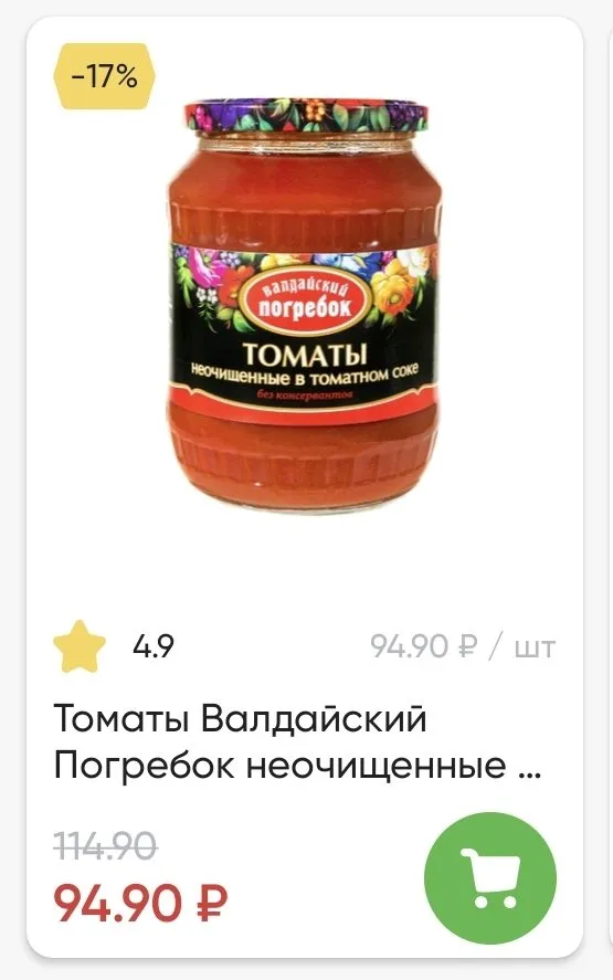 Где, что и когда купить в Москве