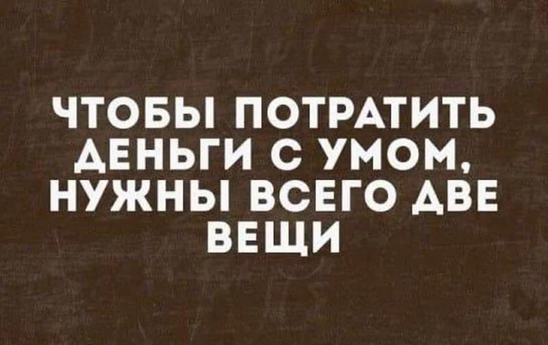 Посмеялся сам - поделись с другом!!!