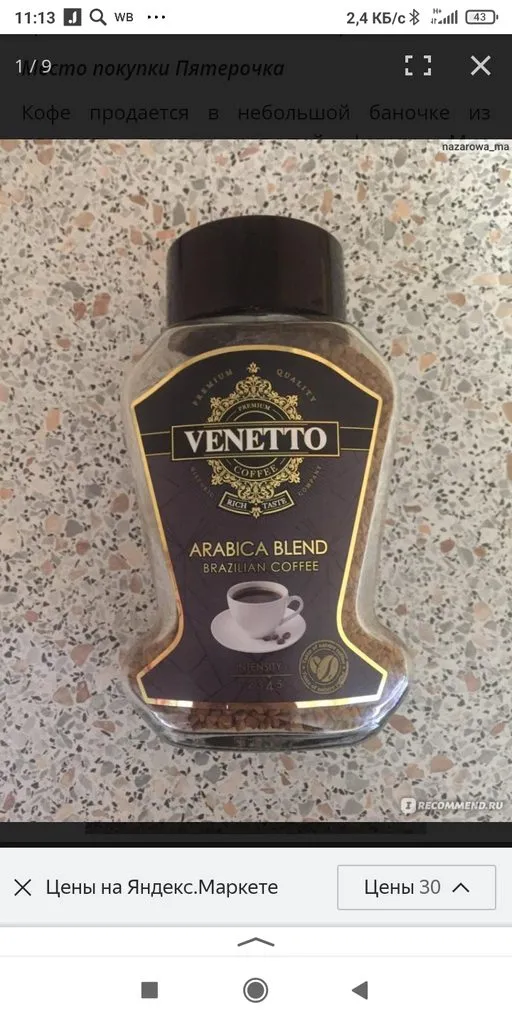 Где, что и когда купить в Москве