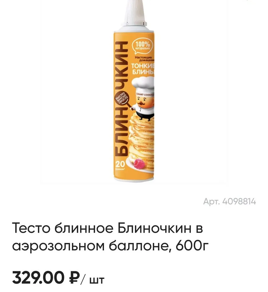 Где, что и когда купить в Москве