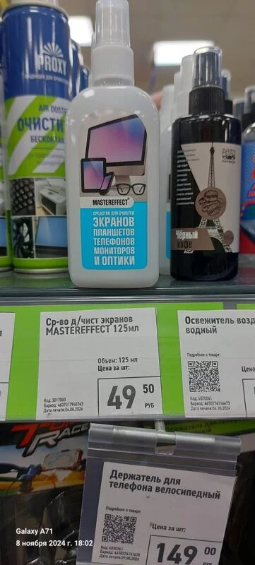 Покупки в магазинах экономкласса типа Светофор или Фикс Прайс