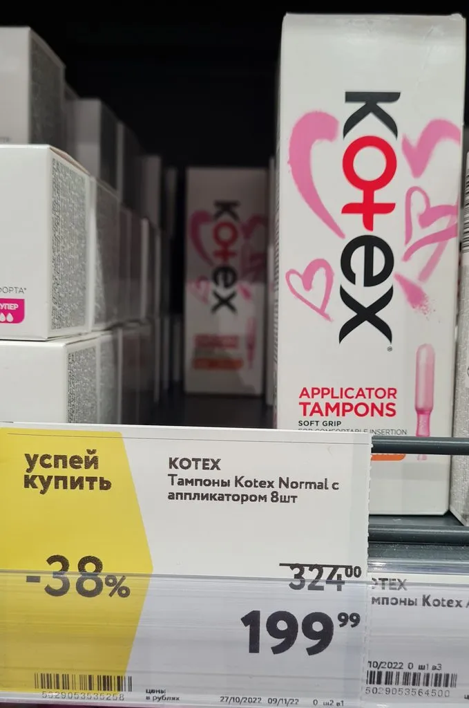 Где, что и когда купить в Москве