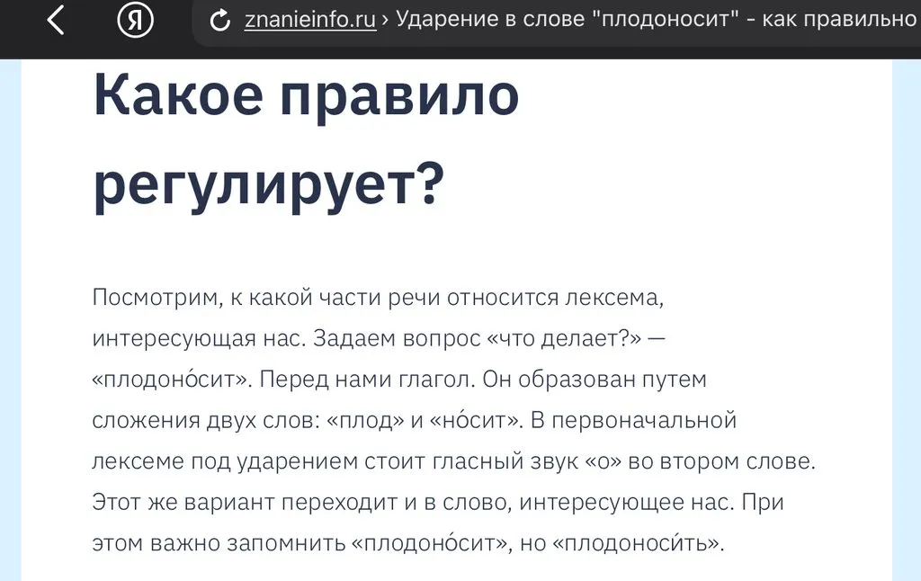 Русский язык