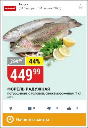 Где, что и когда купить в Москве