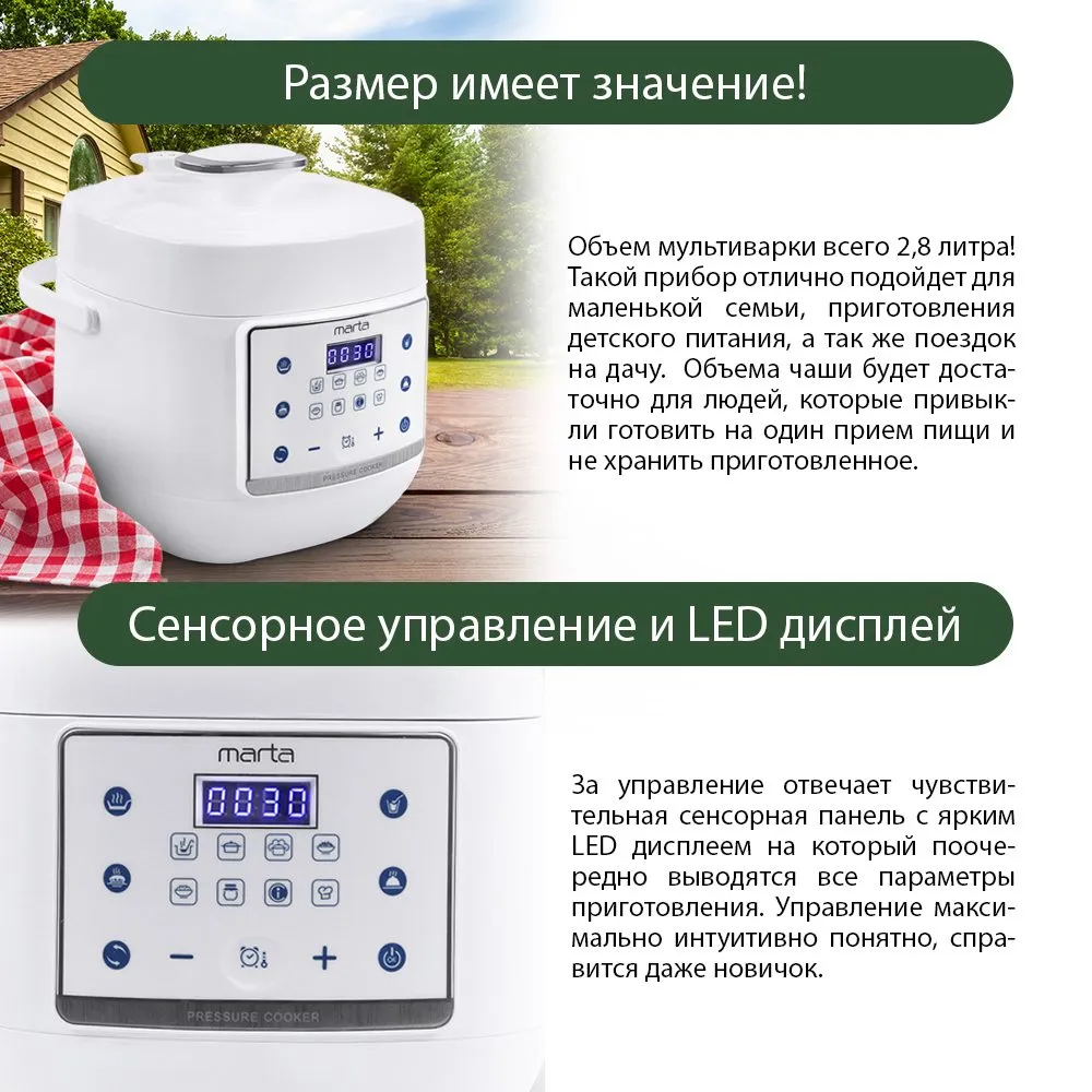 Мультиварки-скороварки Marta MT-4333 и MT-4334