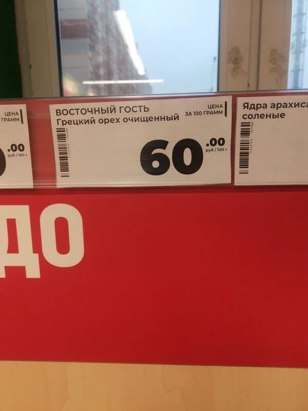 Где, что и когда купить в Москве