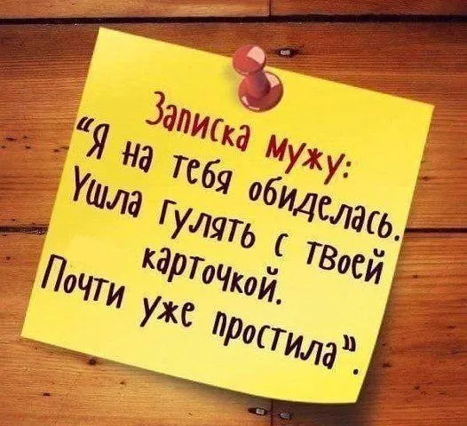 Посмеялся сам - поделись с другом!!!