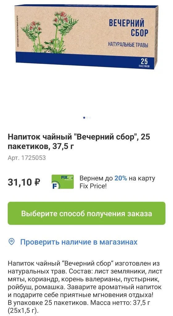 Покупки в магазинах экономкласса типа Светофор или Фикс Прайс