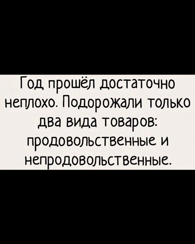 Цены в магазинах