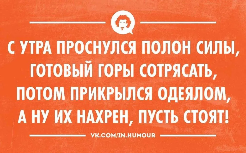 Посмеялся сам - поделись с другом!!!