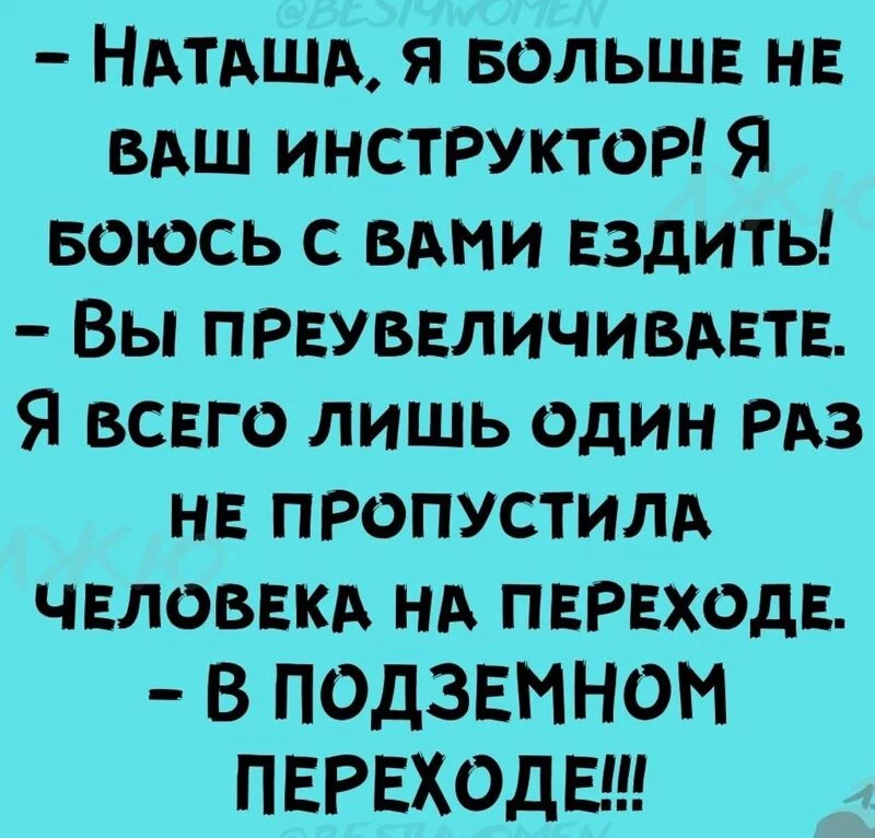 Посмеялся сам - поделись с другом!!!