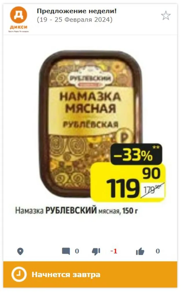 Где, что и когда купить в Москве