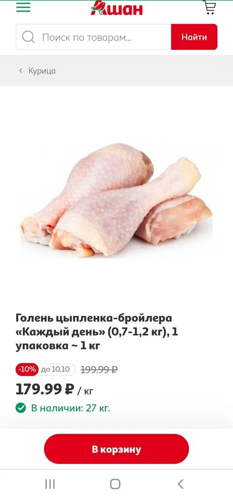 Где, что и когда купить в Москве