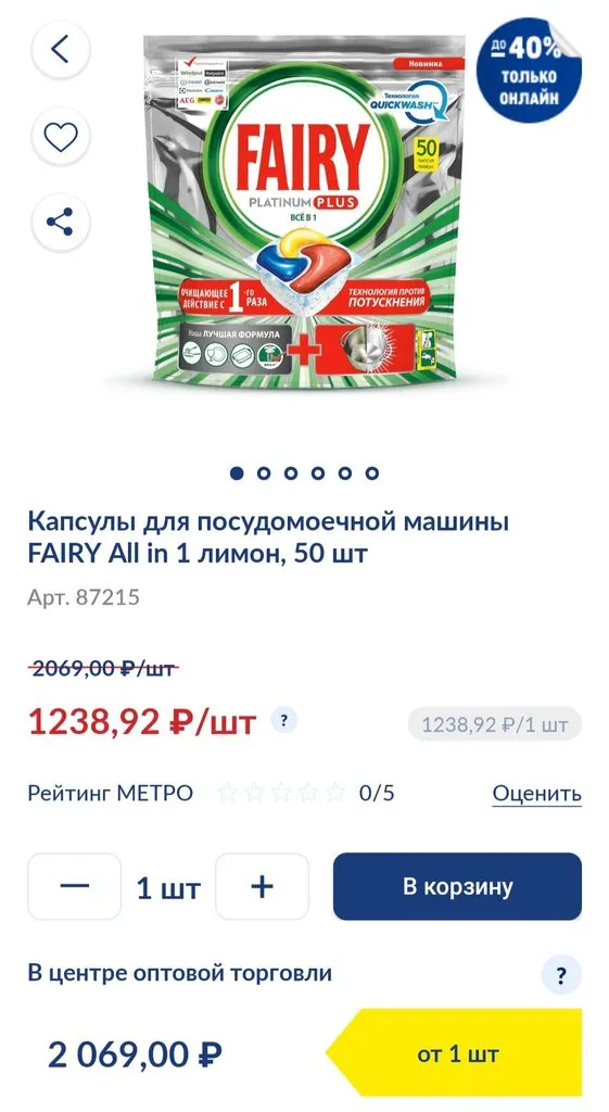 Где, что и когда купить в Москве