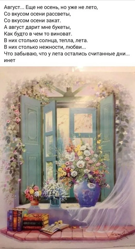 Кафе «У пани Сони»