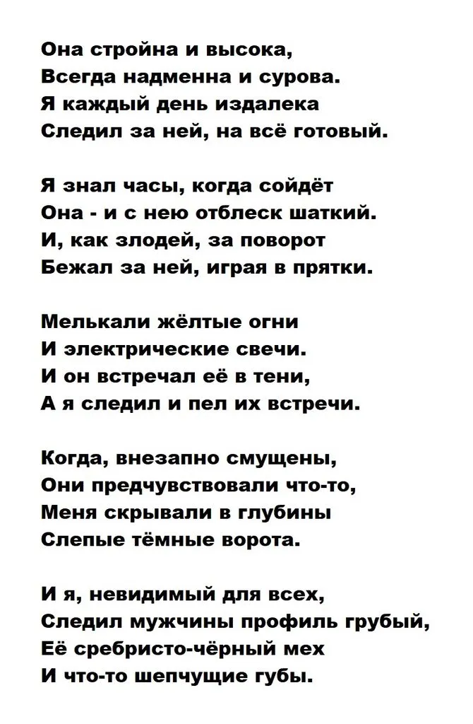 Любимые стихи