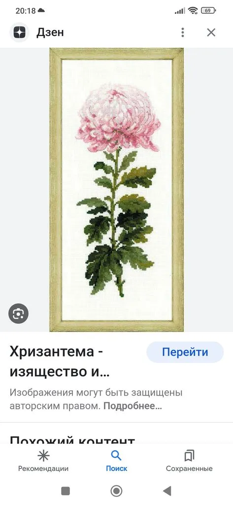 Вышивка крестиком