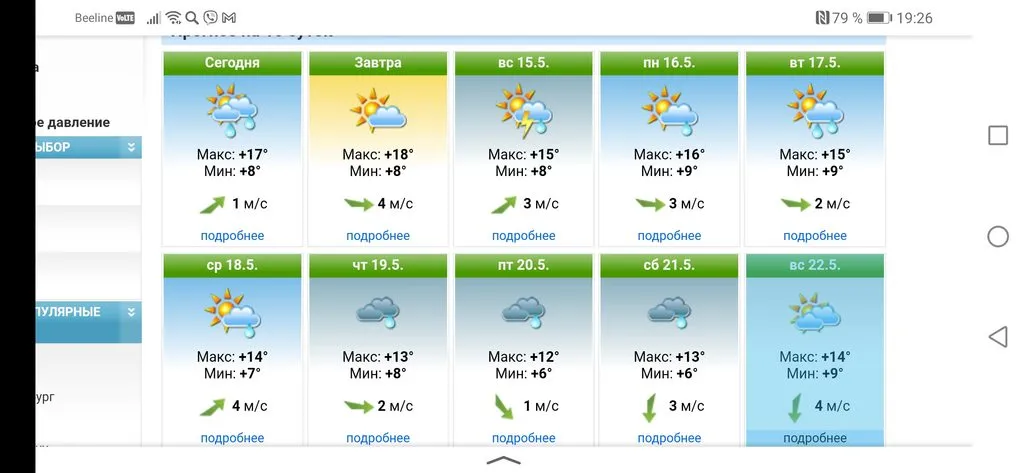 Чайная беседка