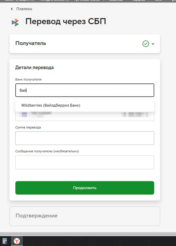 Кто имеет опыт покупки товаров на Wildberries?