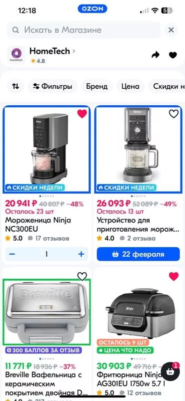 Мороженица Ninja Ice Cream Maker NC300UK