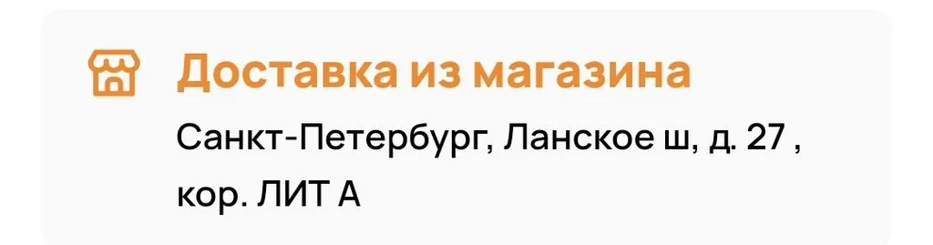 Где, что и когда купить в Москве