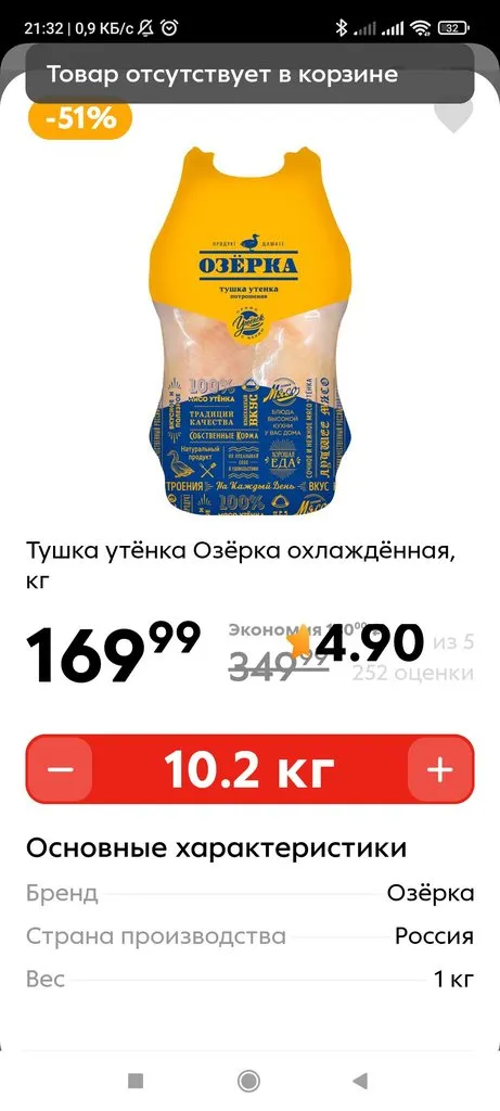 Где, что и когда купить в Москве