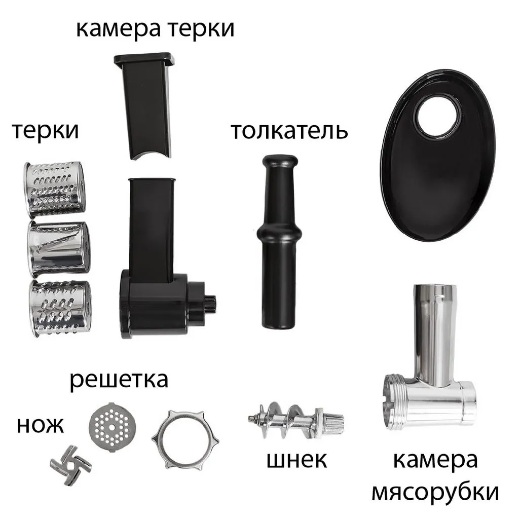 Мясорубка с терками Supra MGS-1806T