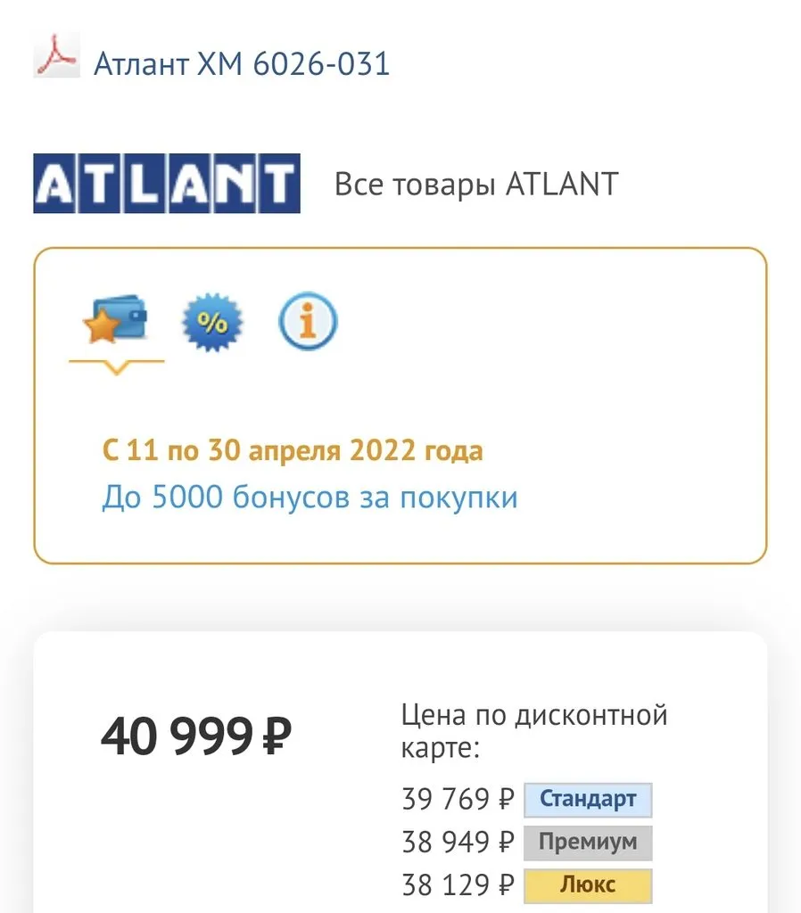 Где, что и когда купить в Москве