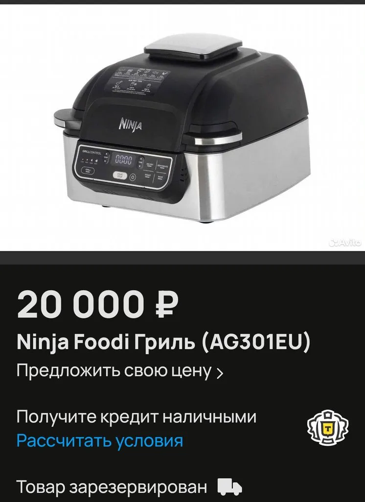 Семейство кухонной техники Ninja