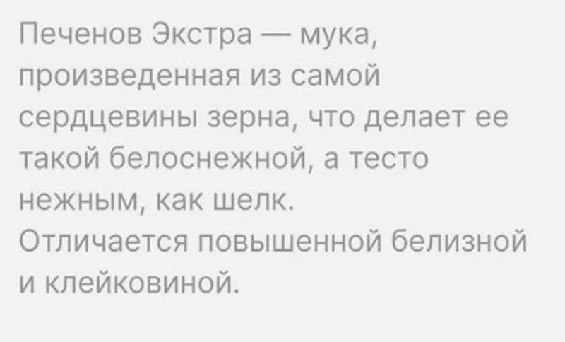 Муки выбора муки: пшеничная - какую брать в Москве?