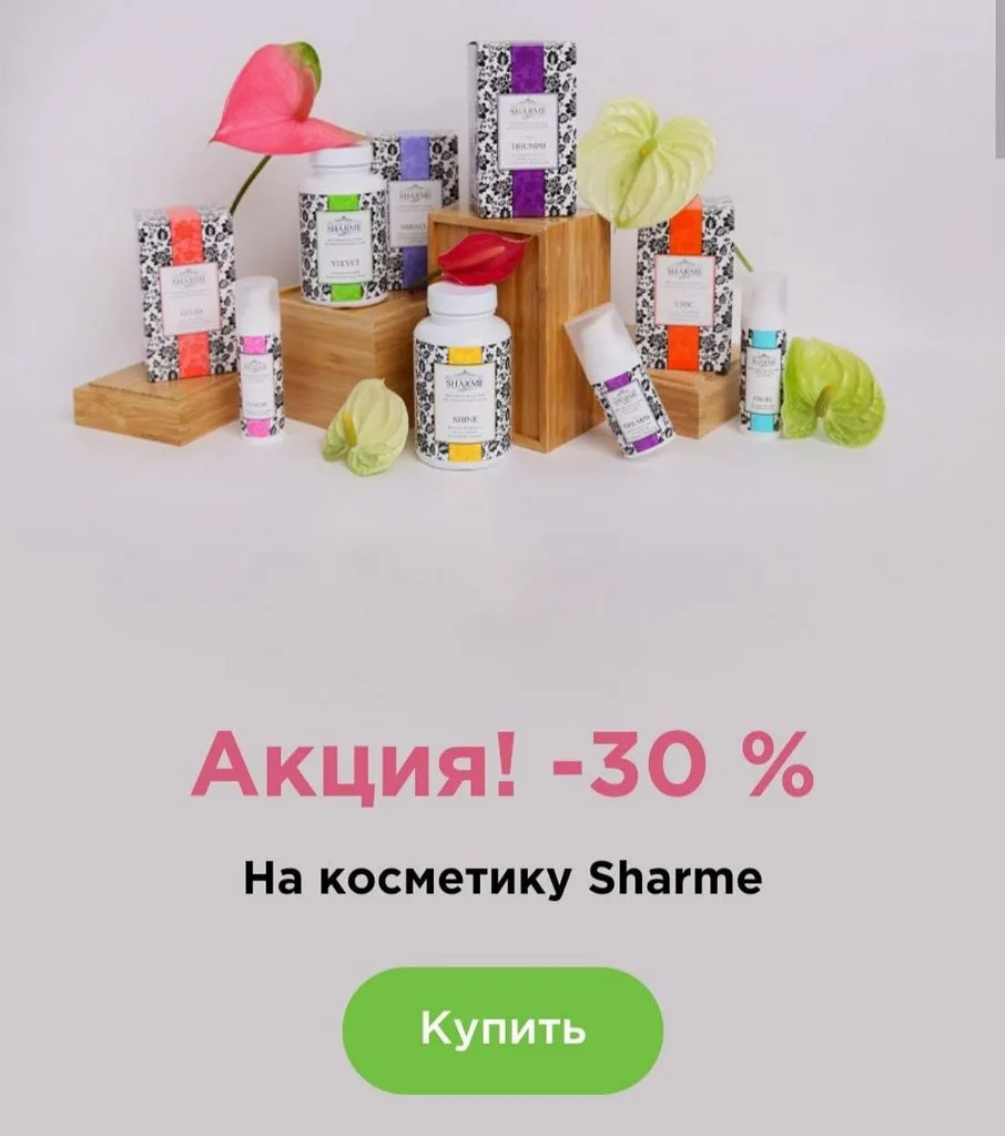 Greenway (Гринвэй)