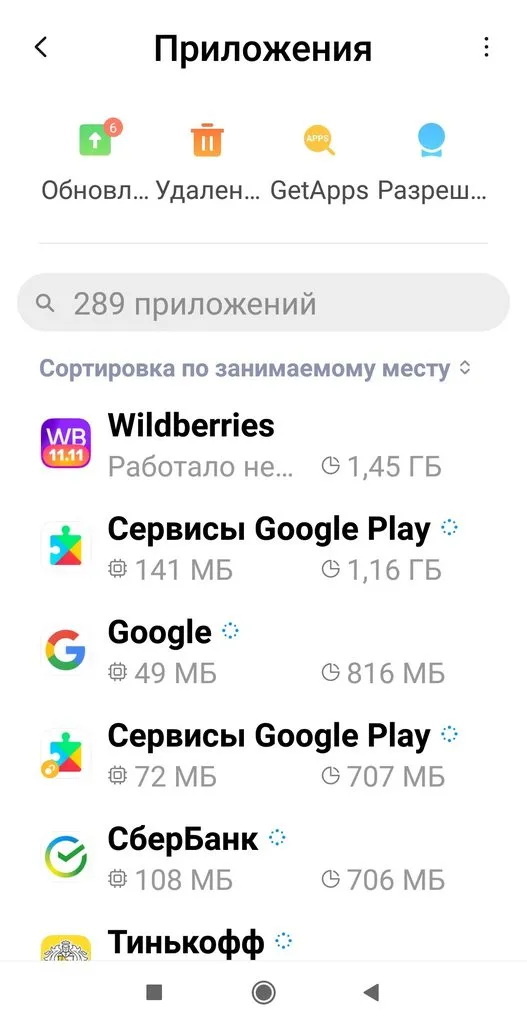 Кто имеет опыт покупки товаров на Wildberries?