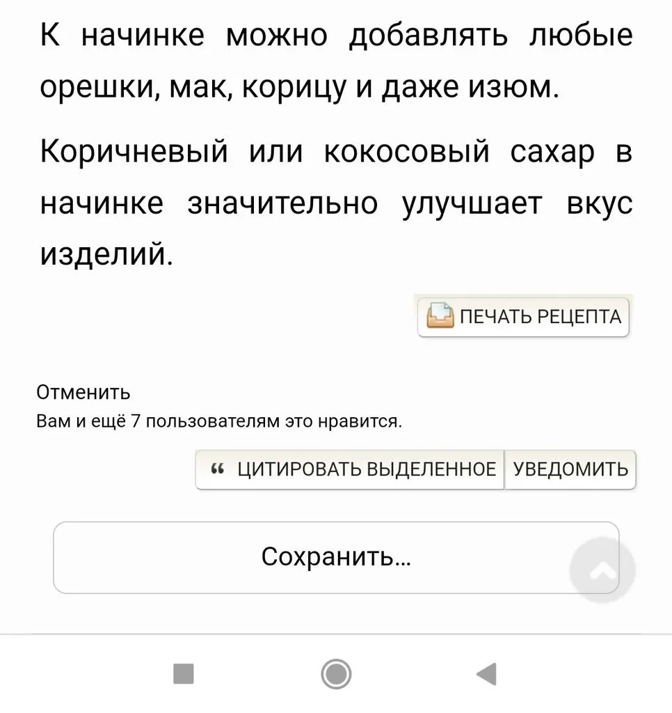 Печать рецепта