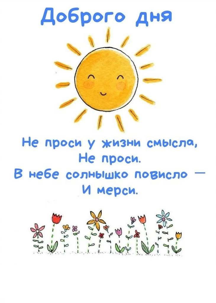 Кафе «У пани Сони»