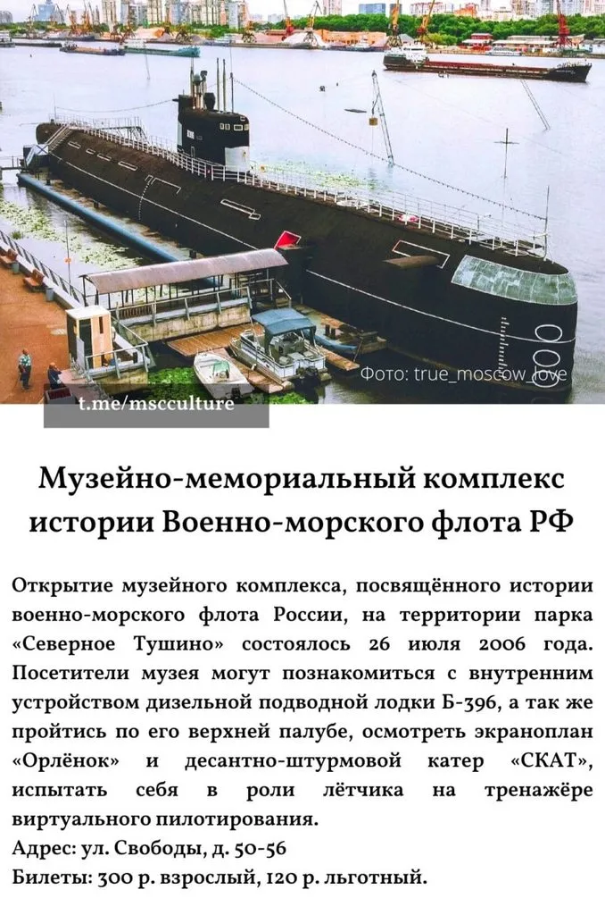 Москва: дресс-код и интересные места