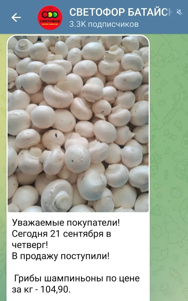Покупки в магазинах экономкласса типа Светофор или Фикс Прайс