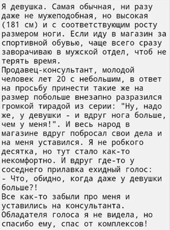 Позитивчик (фото, видео, рассказы для хорошего настроения)