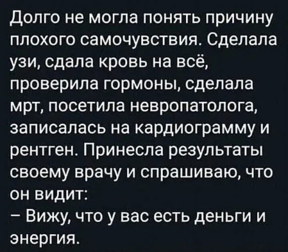 Посмеялся сам - поделись с другом!!!