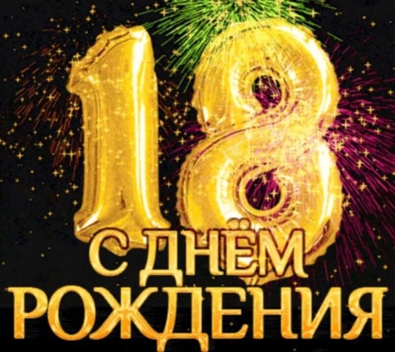 С совершеннолетием, Хлебопечка.ру!