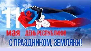 Донецк