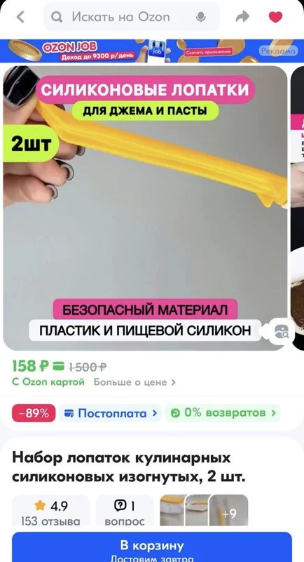 Что происходит с Ozon?