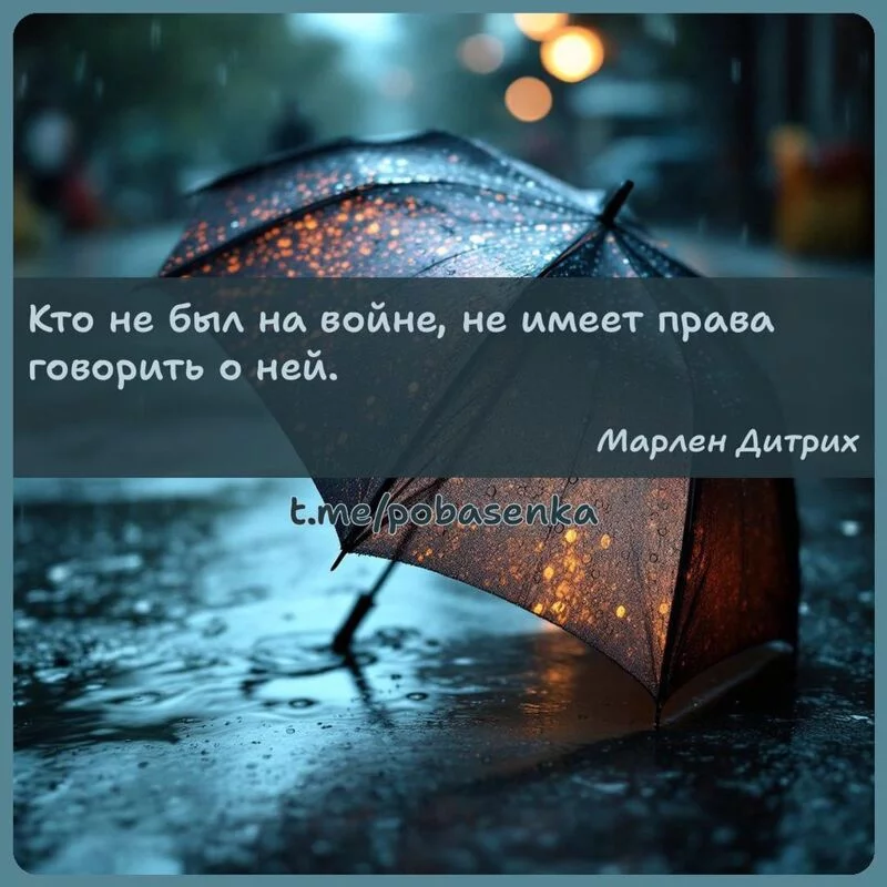 «Кто не был на войне, не имеет права говорить о...» height="550" width="550"