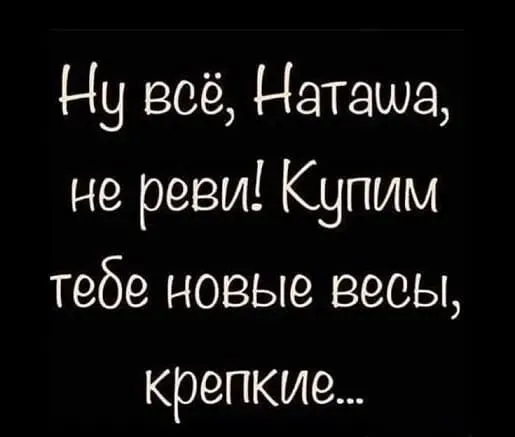 Посмеялся сам - поделись с другом!!!