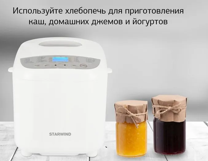 Хлебопечка Starwind SBM2085