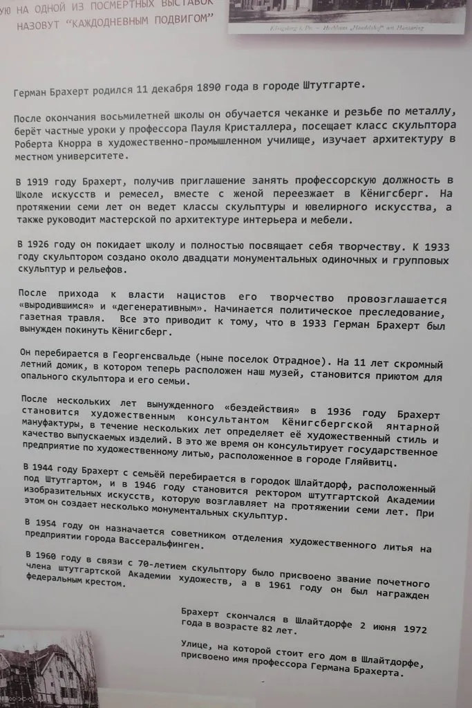 И снова, через год, встречай, Калининград!